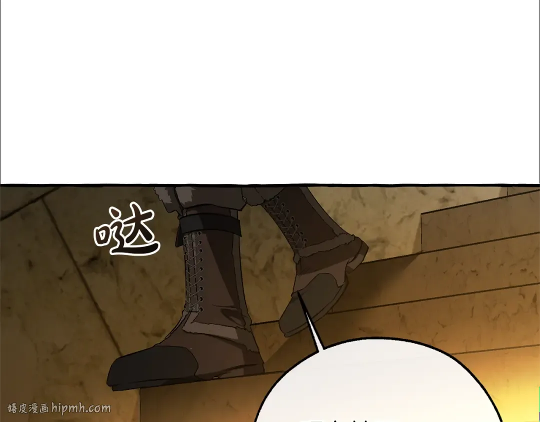 第154话 善良而不自知的少爷 第176页