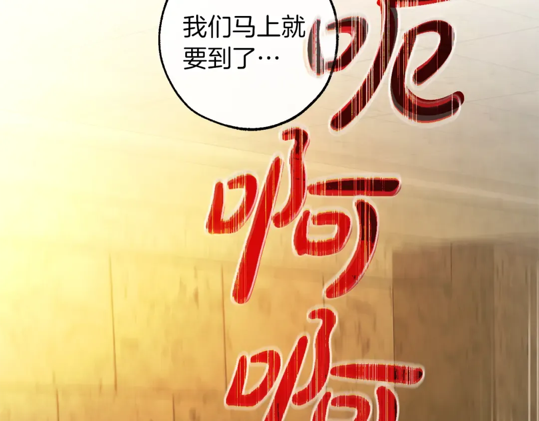 第154话 善良而不自知的少爷 第178页