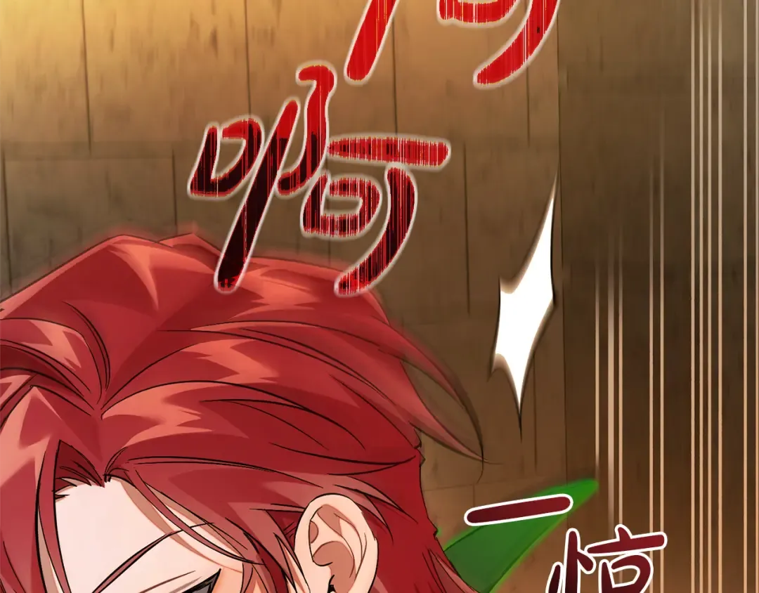 第154话 善良而不自知的少爷 第179页