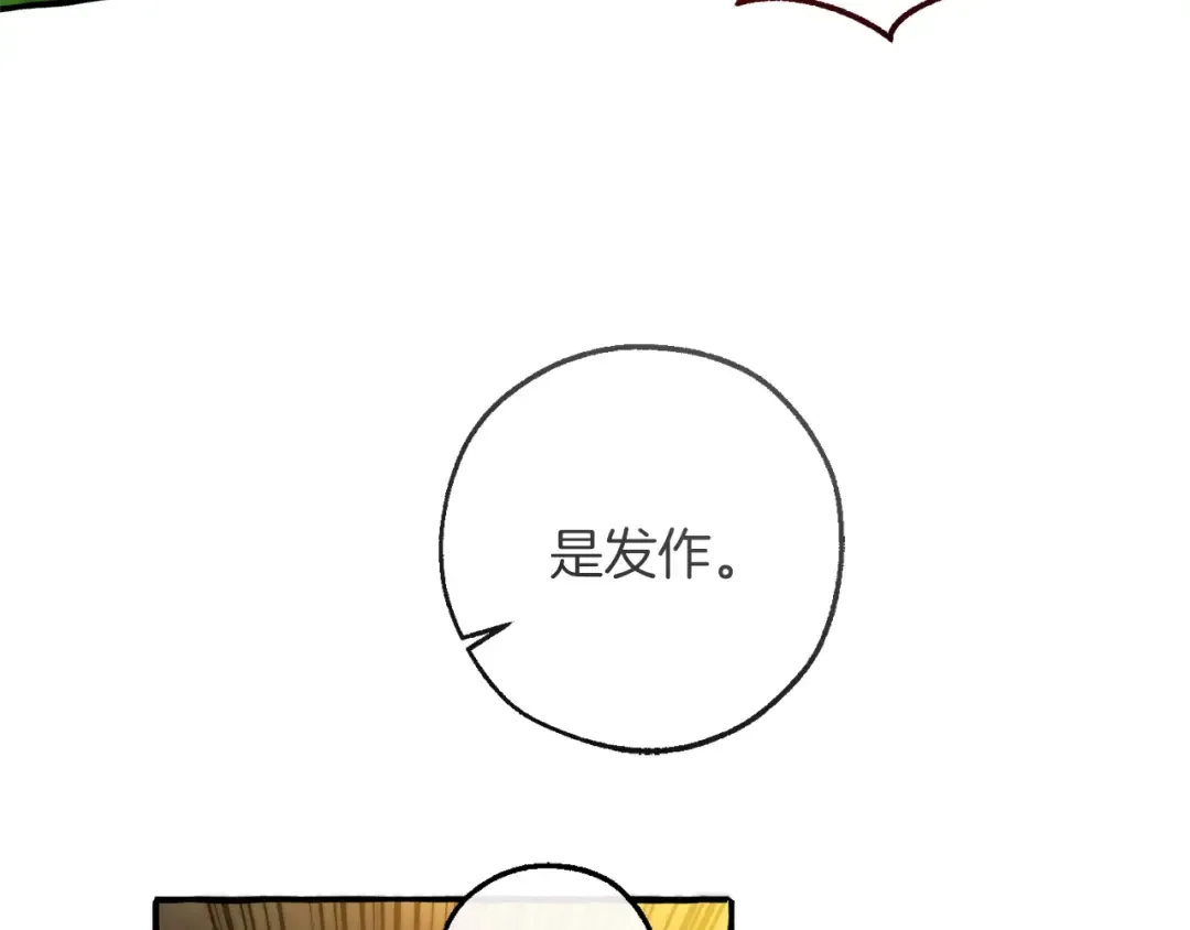 第154话 善良而不自知的少爷 第181页