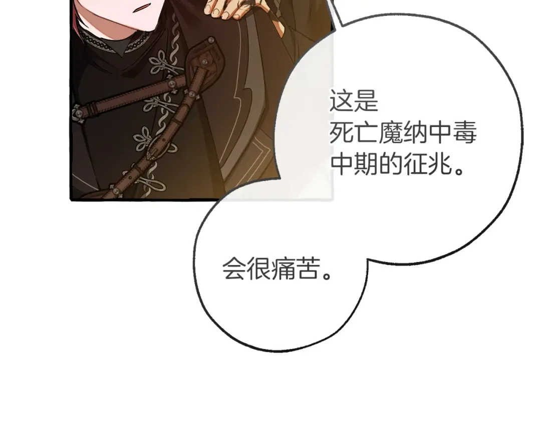 第154话 善良而不自知的少爷 第183页