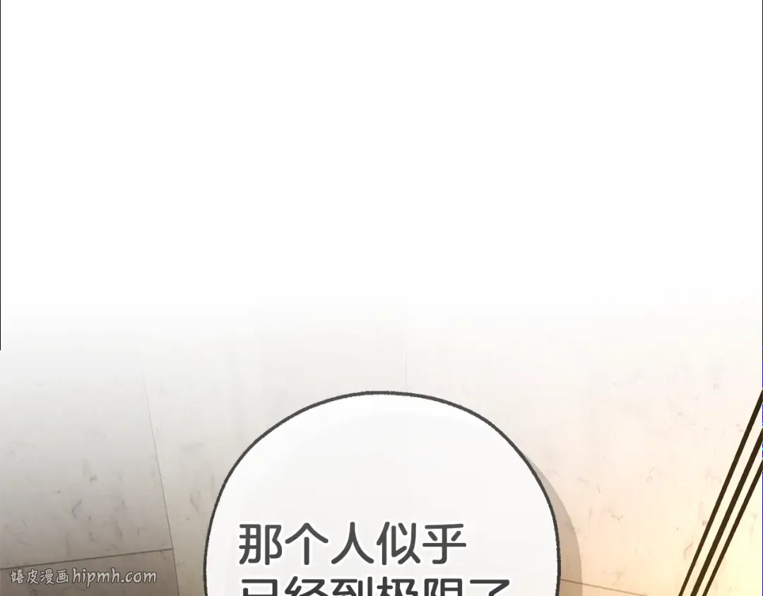 第154话 善良而不自知的少爷 第184页