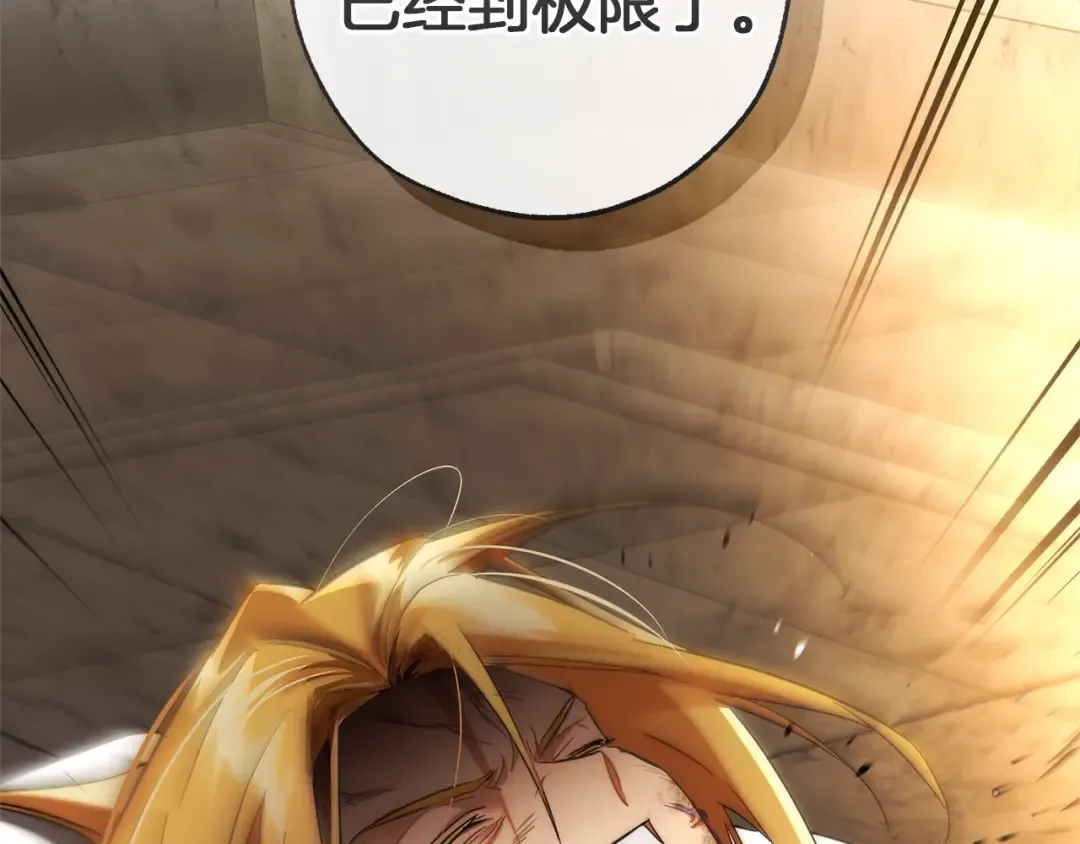 第154话 善良而不自知的少爷 第185页