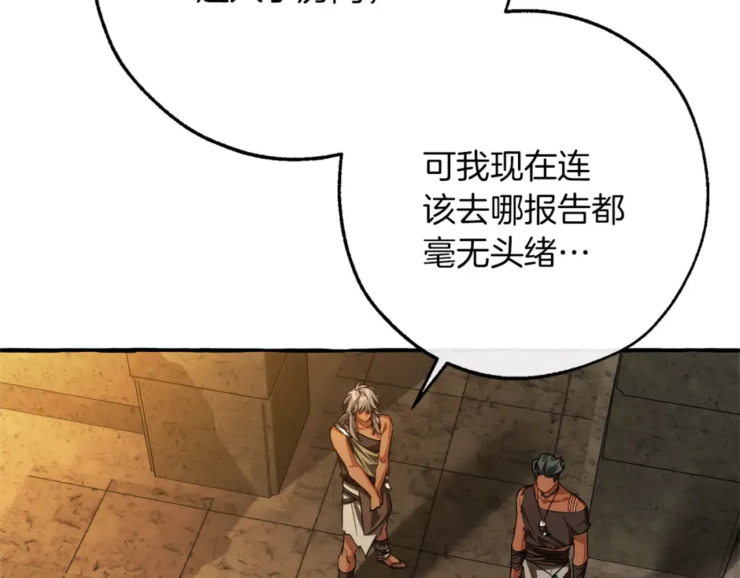第155话 拯救圣女 第6页