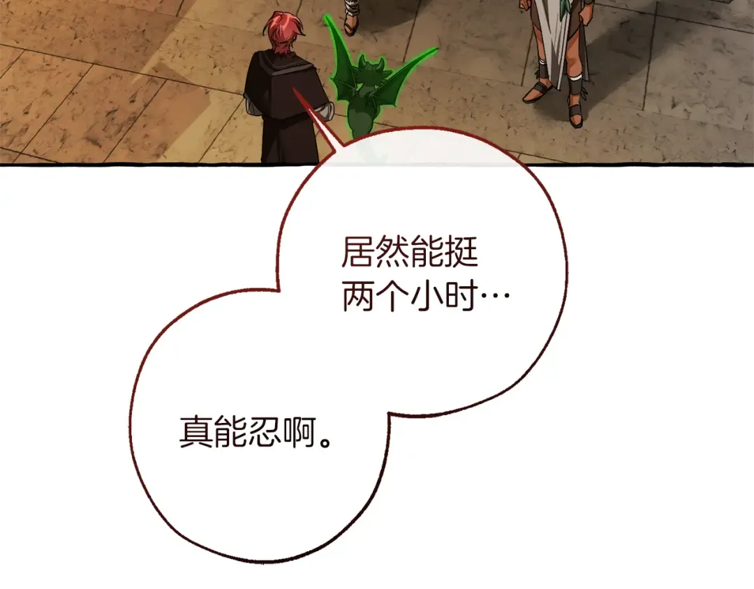 第155话 拯救圣女 第7页
