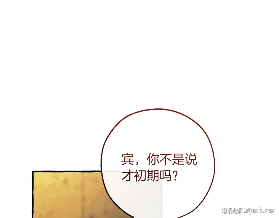 第155话 拯救圣女 第8页
