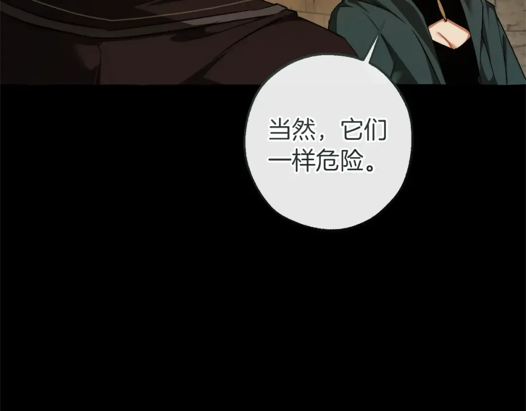 第155话 拯救圣女 第12页