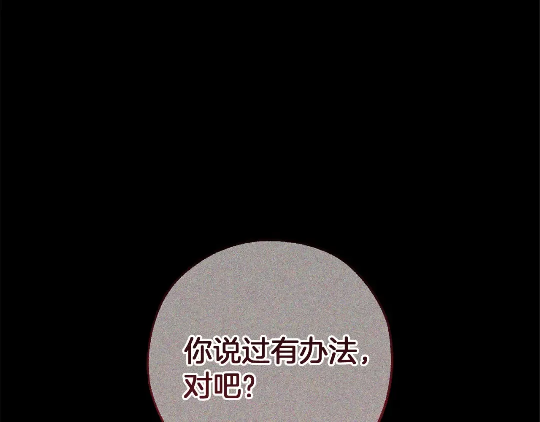 第155话 拯救圣女 第14页