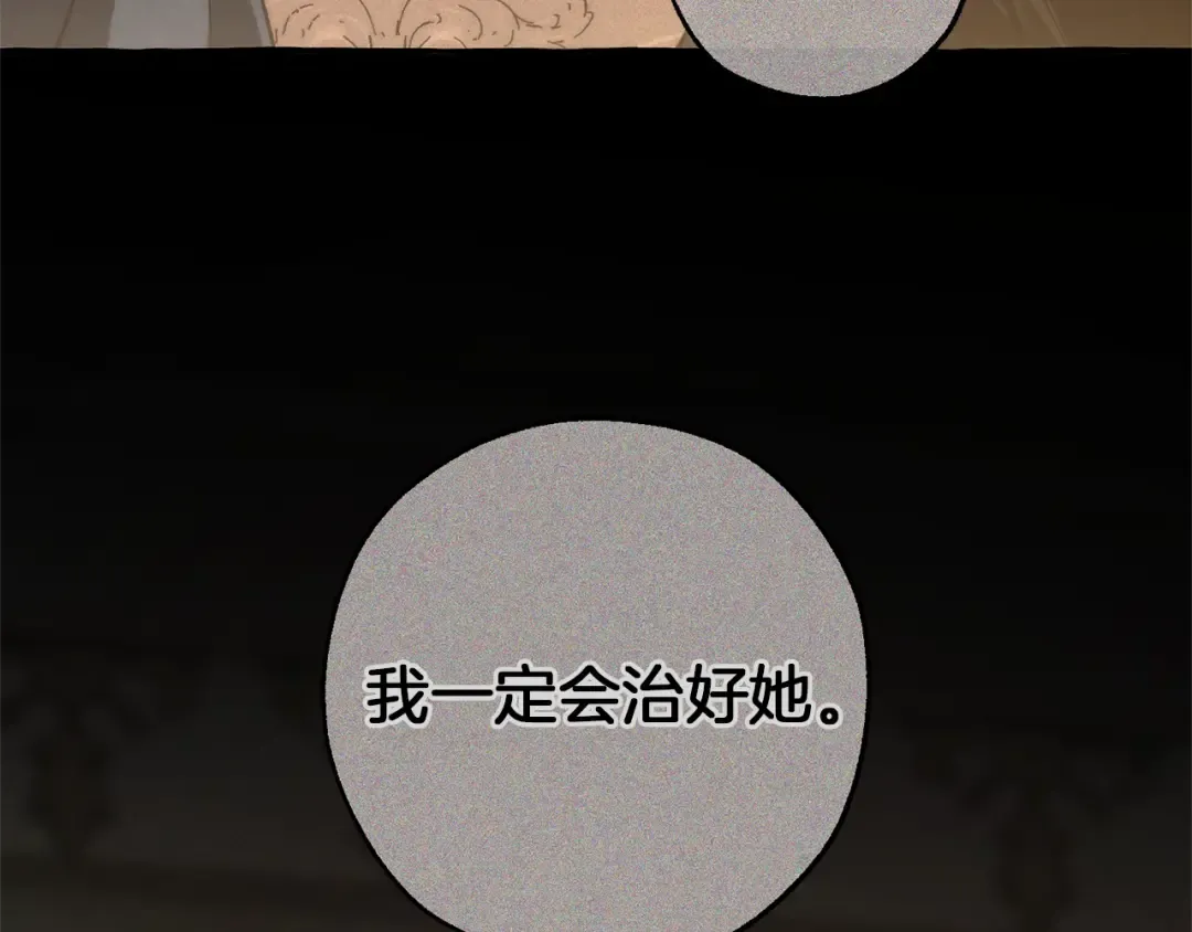 第155话 拯救圣女 第18页