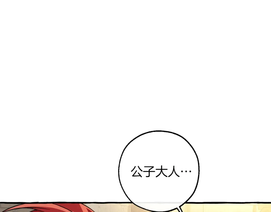 第155话 拯救圣女 第26页