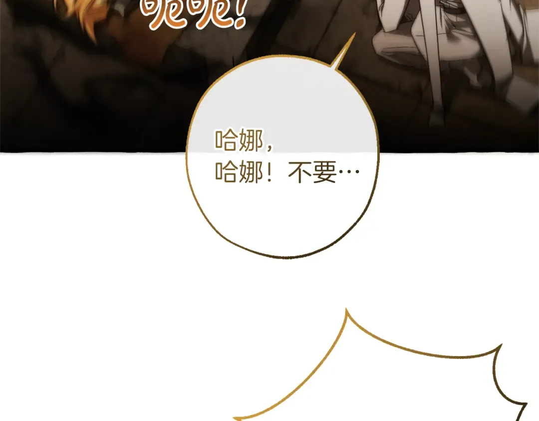 第155话 拯救圣女 第41页