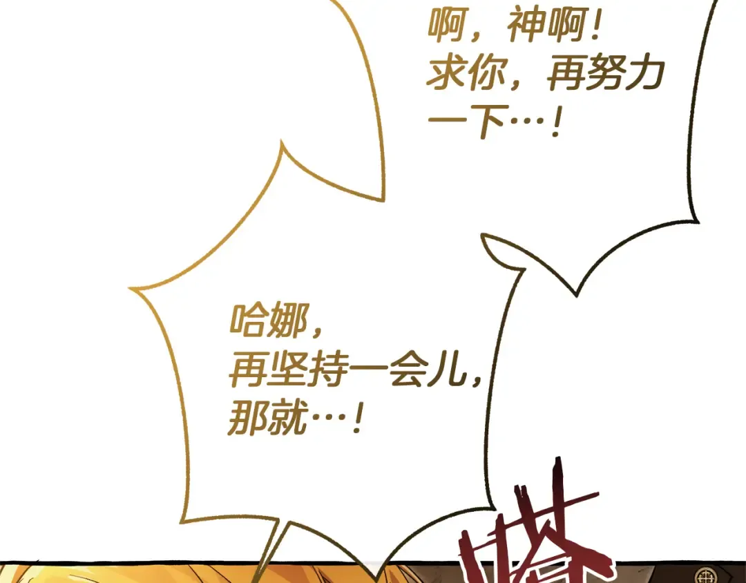 第155话 拯救圣女 第42页