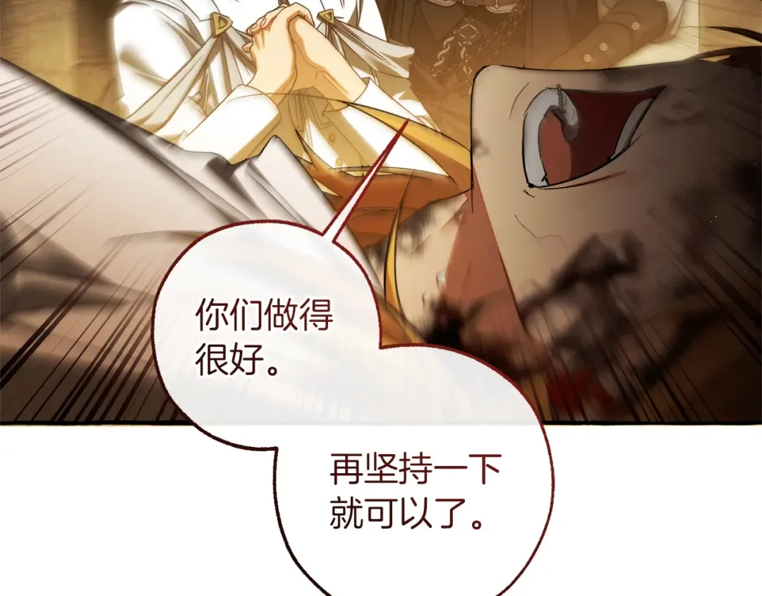 第155话 拯救圣女 第46页