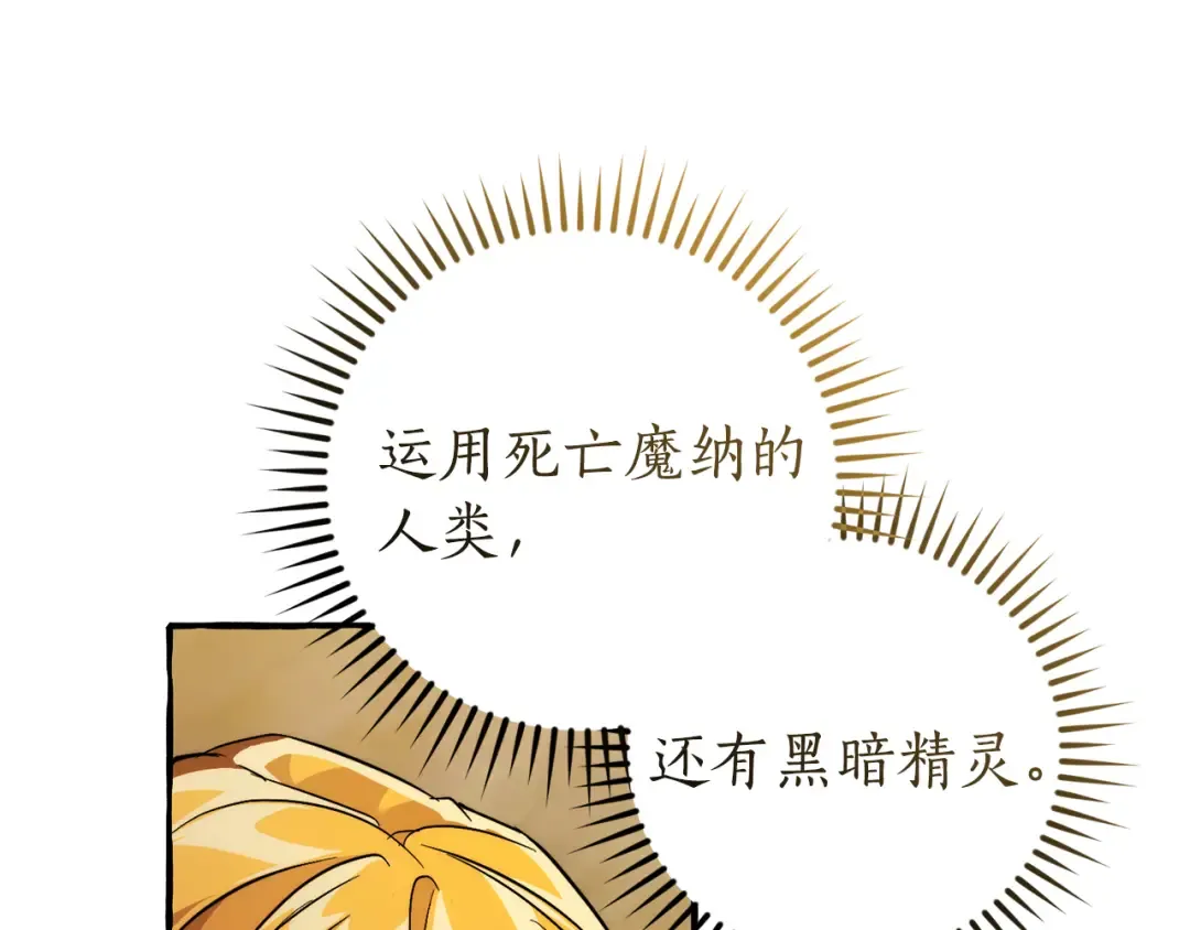 第155话 拯救圣女 第51页