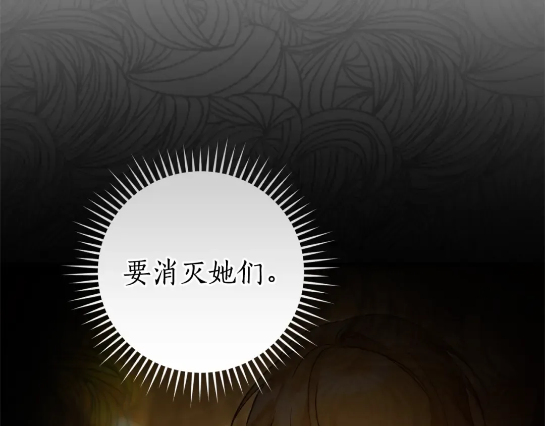 第155话 拯救圣女 第53页