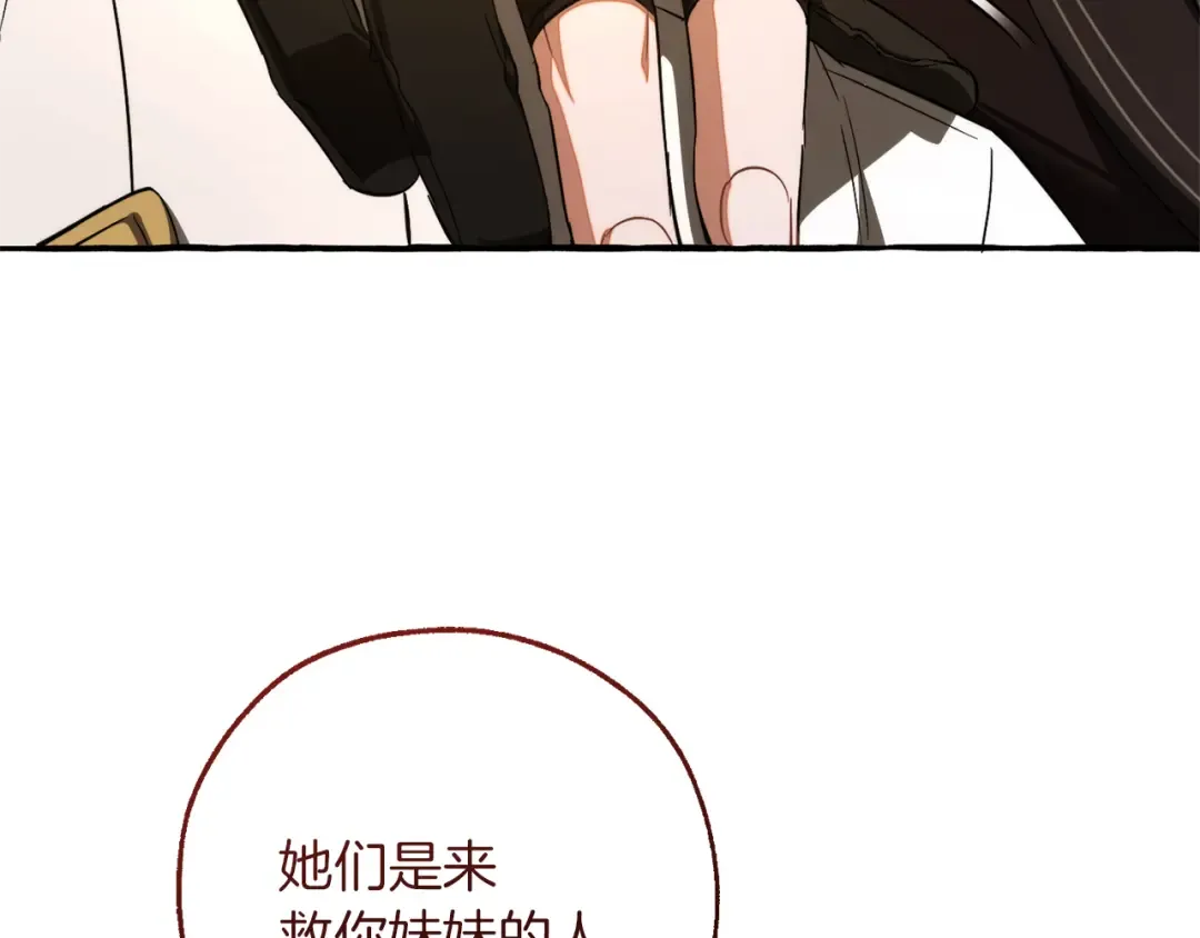 第155话 拯救圣女 第57页