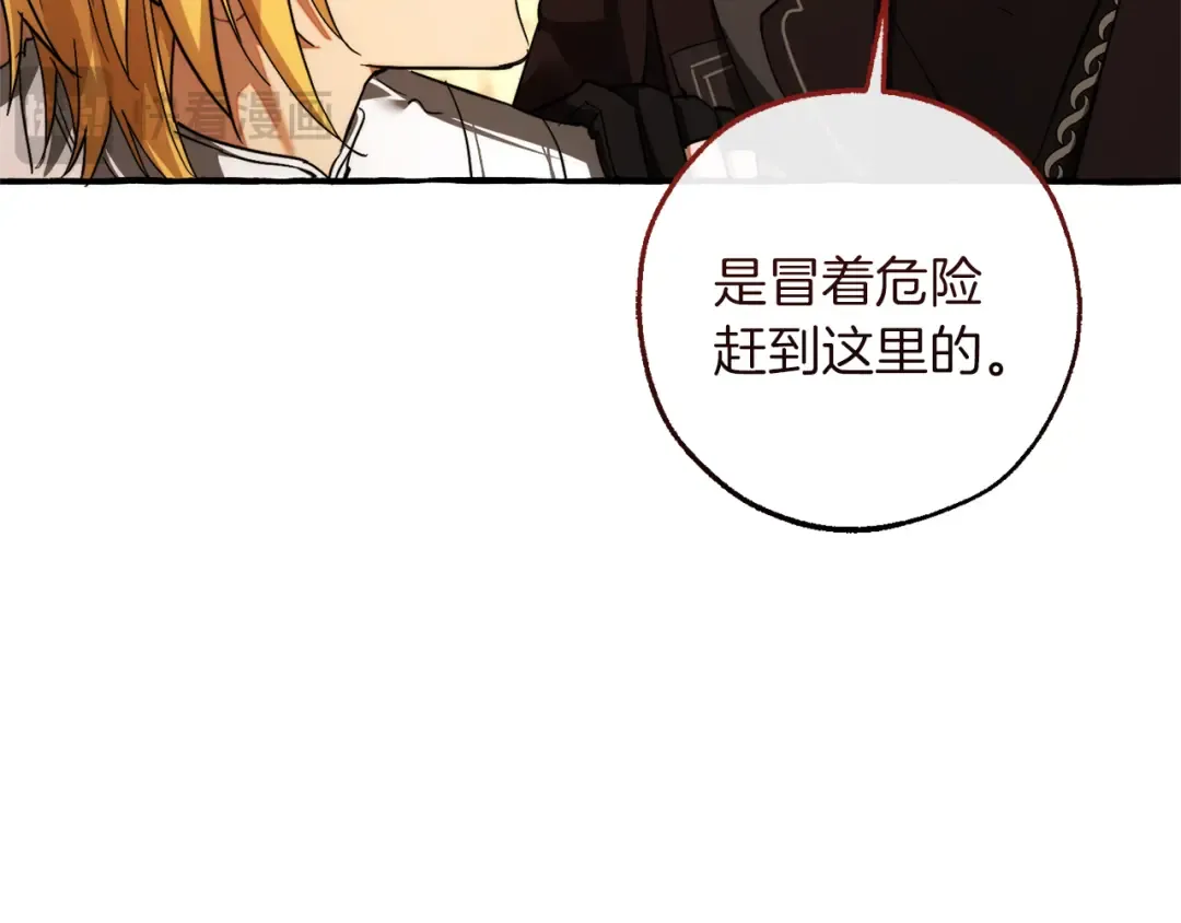 第155话 拯救圣女 第59页