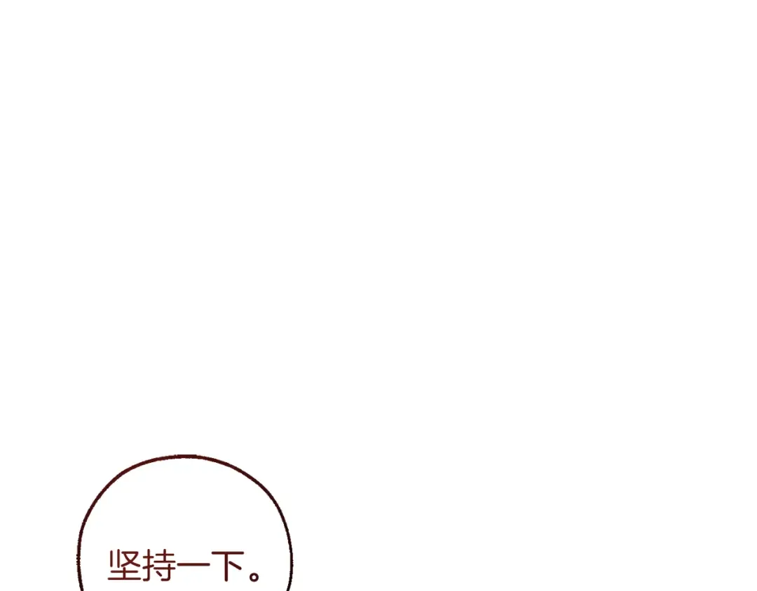 第155话 拯救圣女 第68页