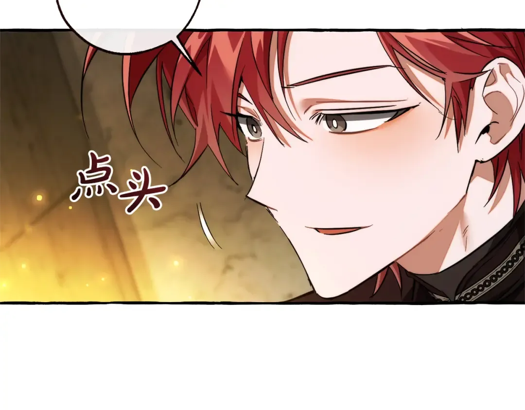 第155话 拯救圣女 第69页