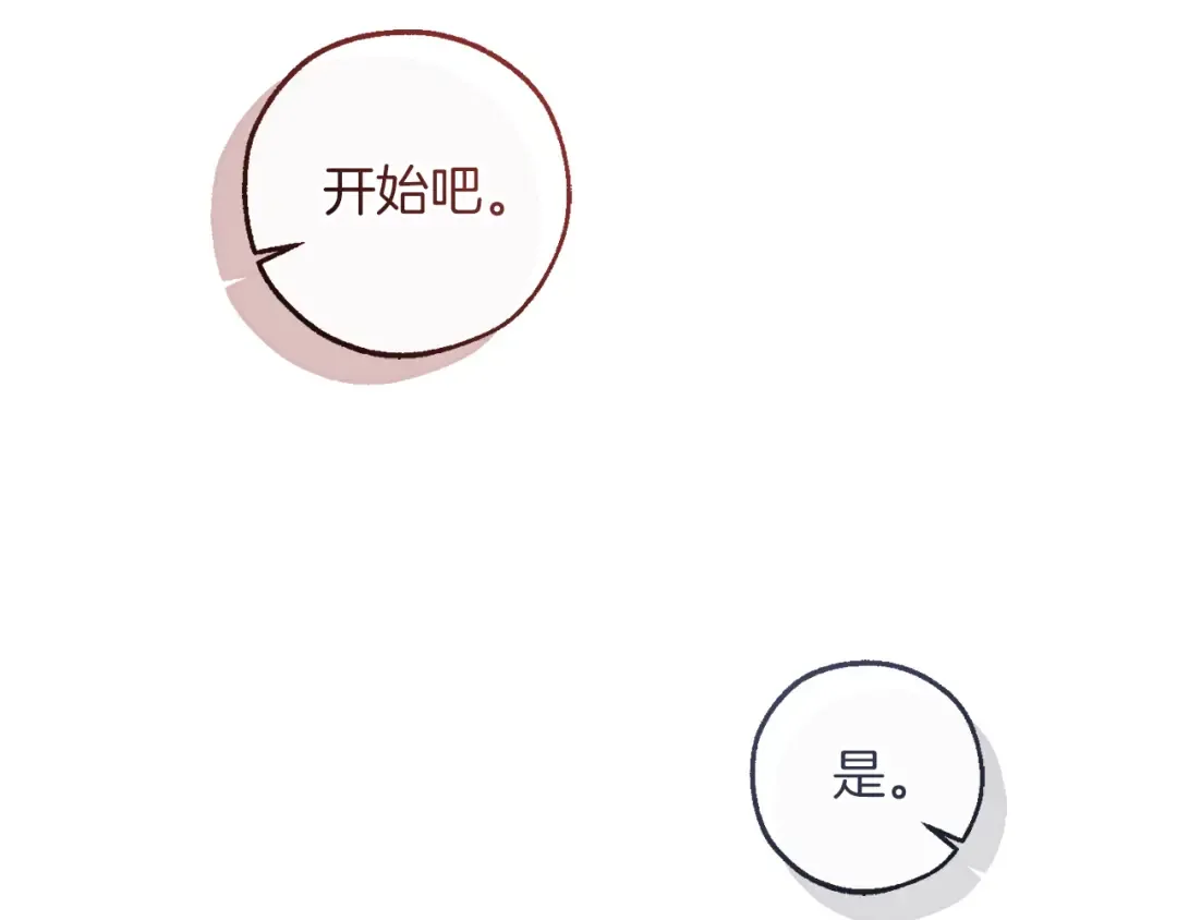 第155话 拯救圣女 第70页