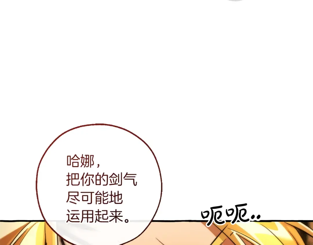 第155话 拯救圣女 第71页