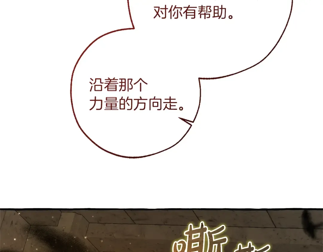 第155话 拯救圣女 第73页