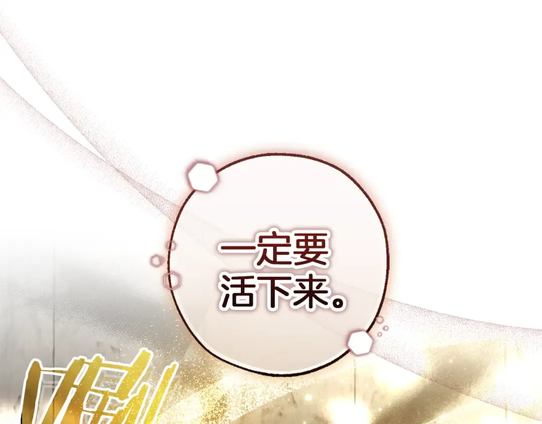 第155话 拯救圣女 第75页