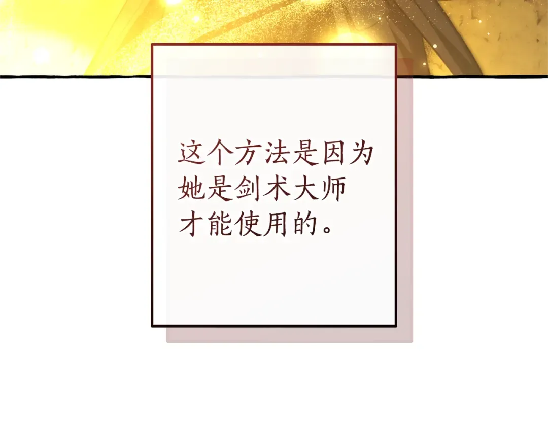 第155话 拯救圣女 第82页