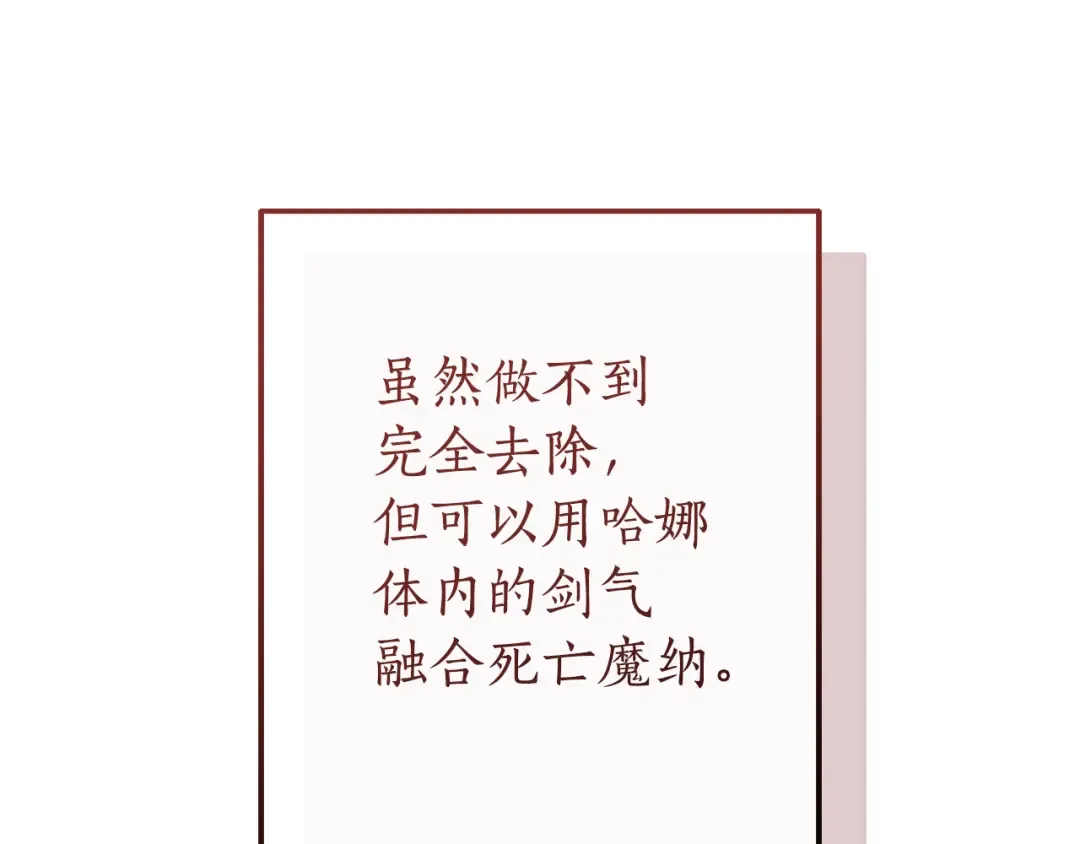 第155话 拯救圣女 第84页