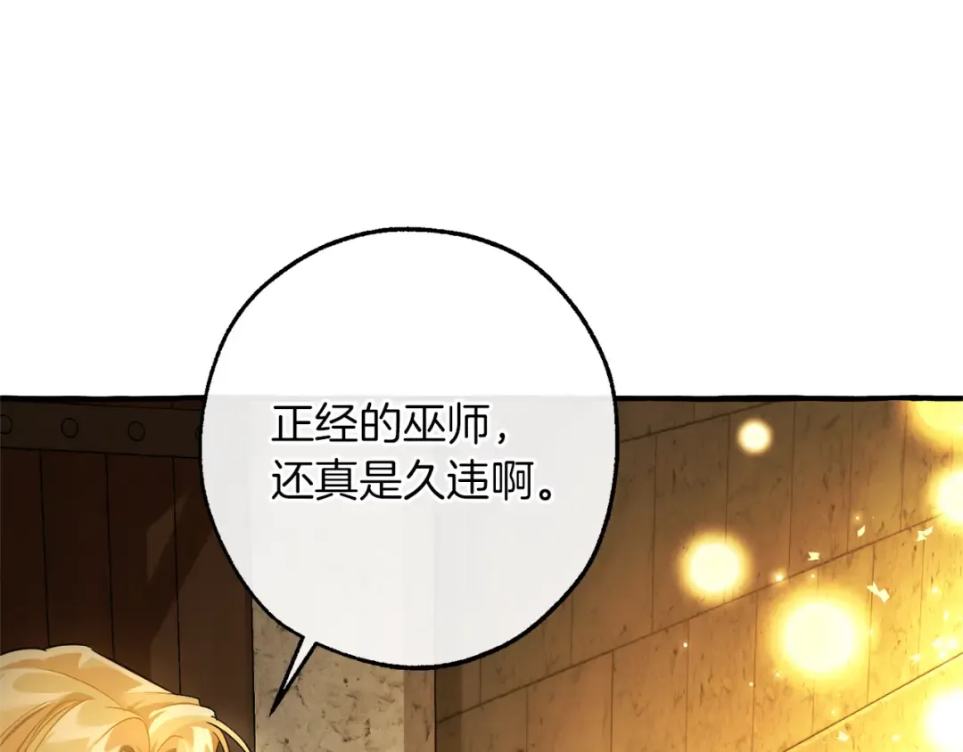 第155话 拯救圣女 第91页