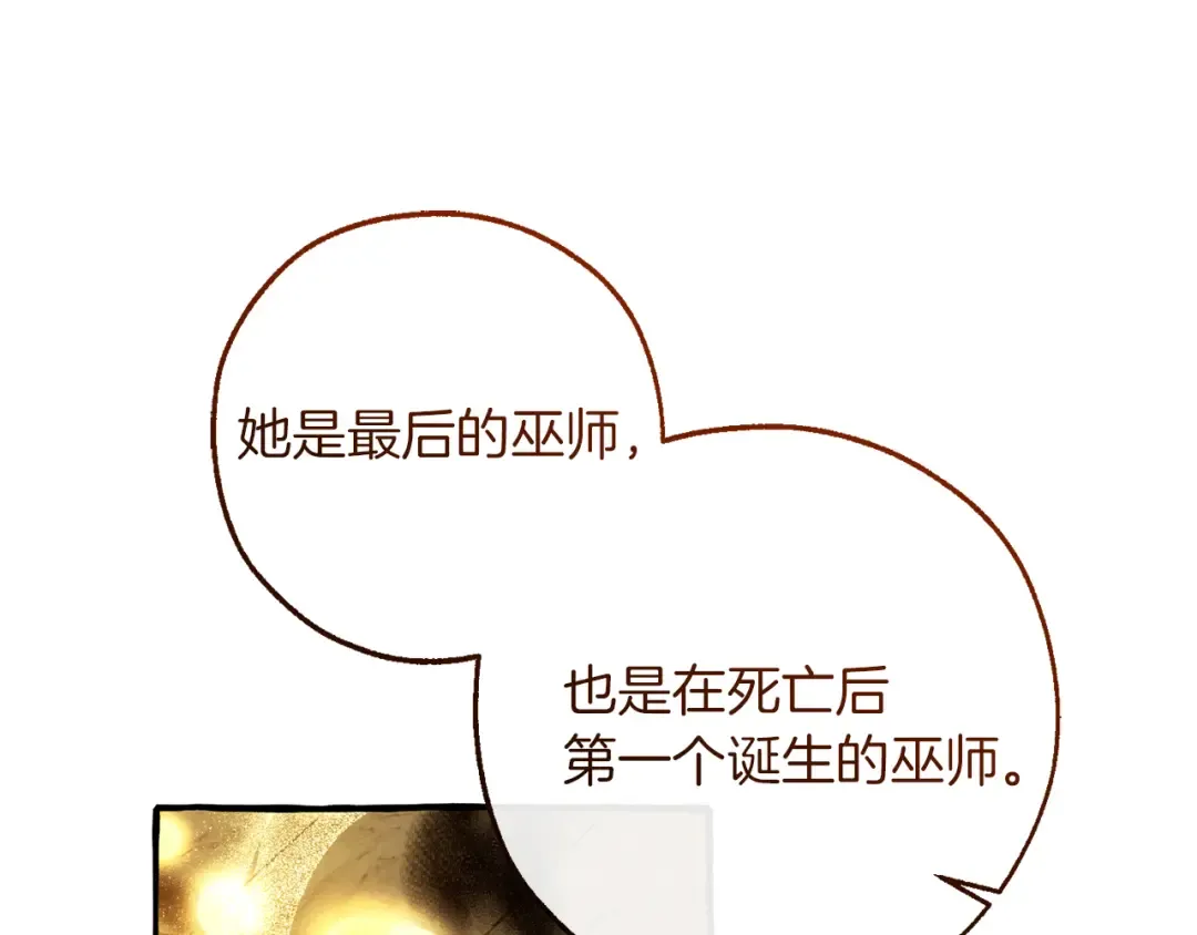 第155话 拯救圣女 第93页