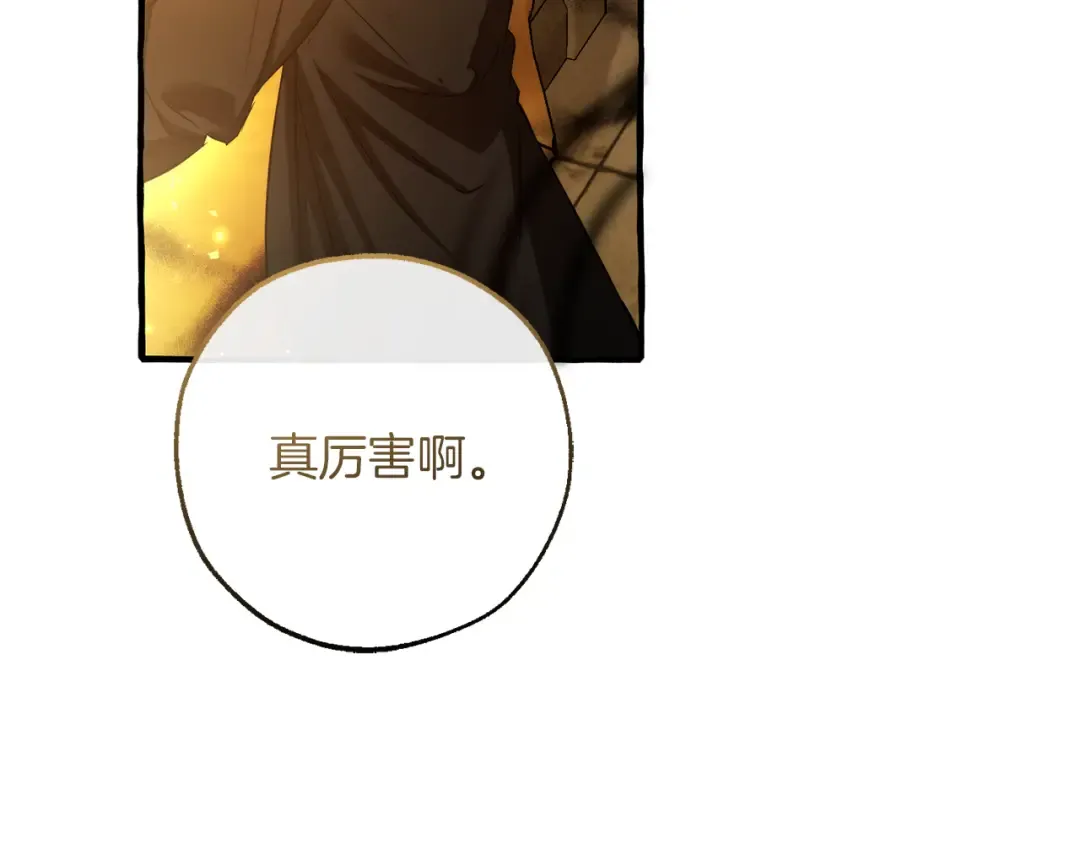 第155话 拯救圣女 第95页