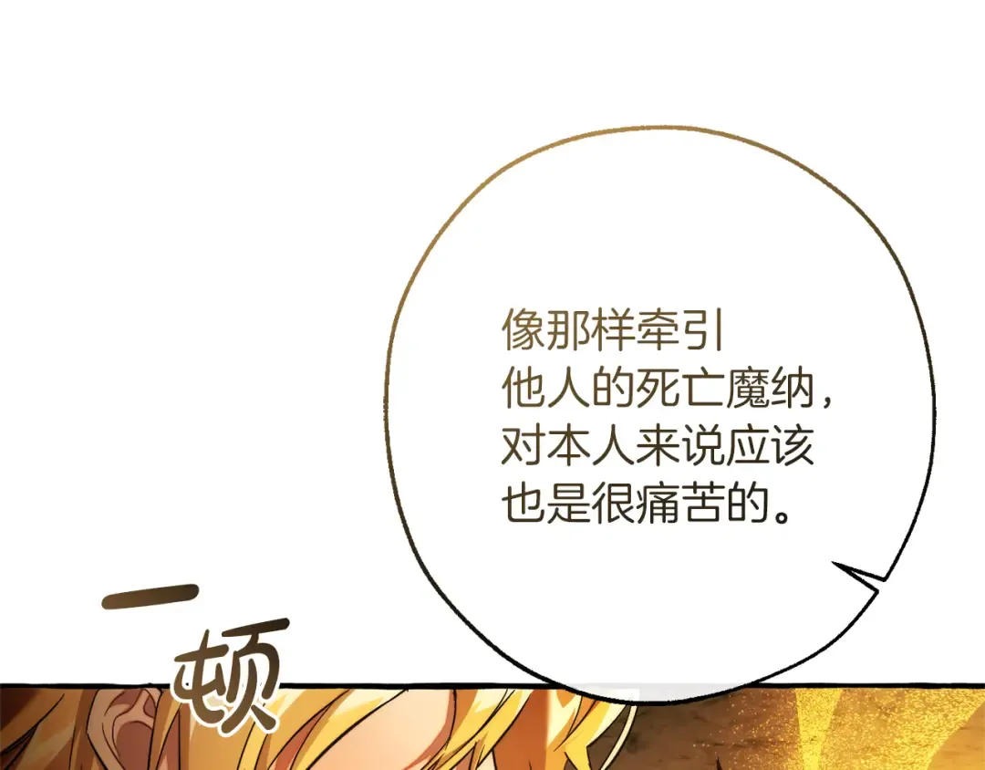 第155话 拯救圣女 第97页