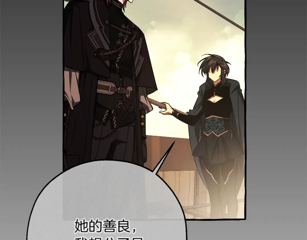 第155话 拯救圣女 第102页