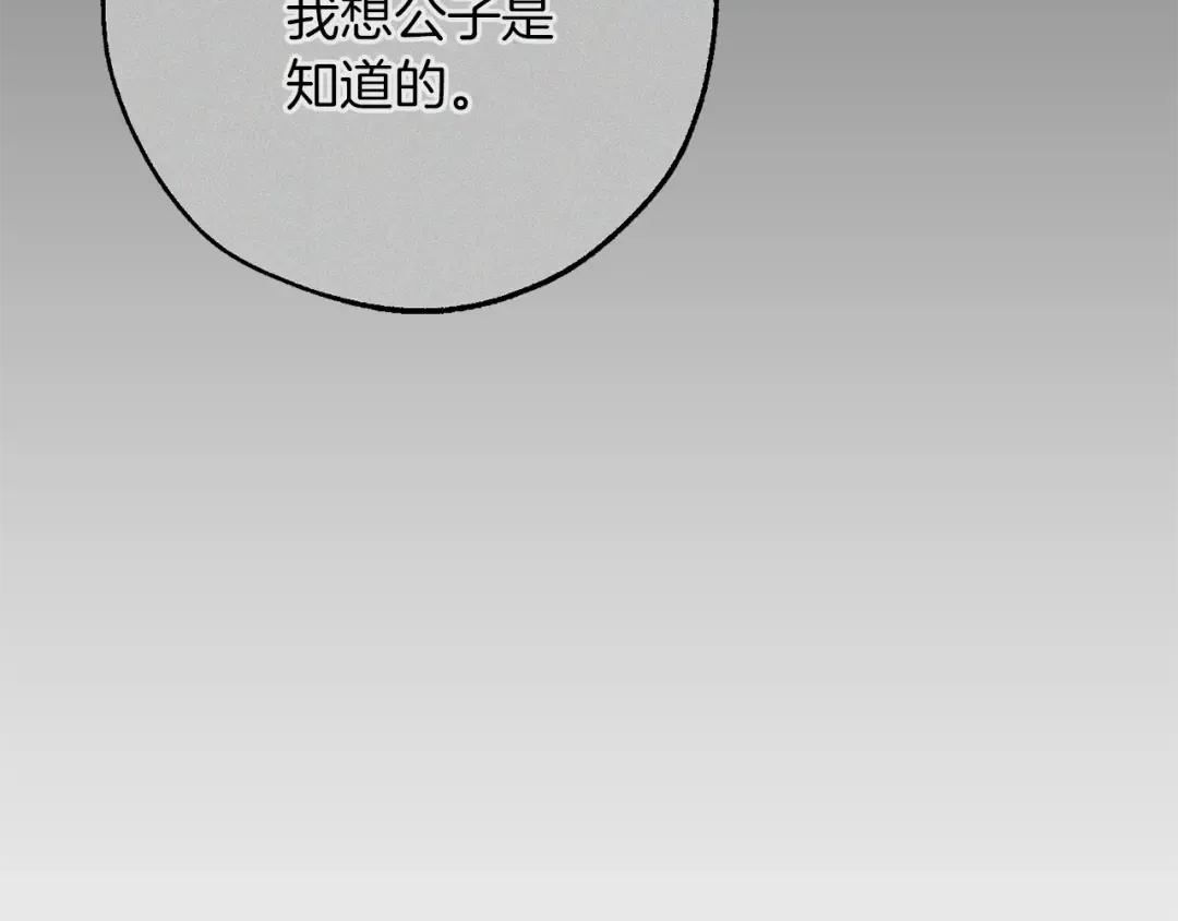 第155话 拯救圣女 第103页