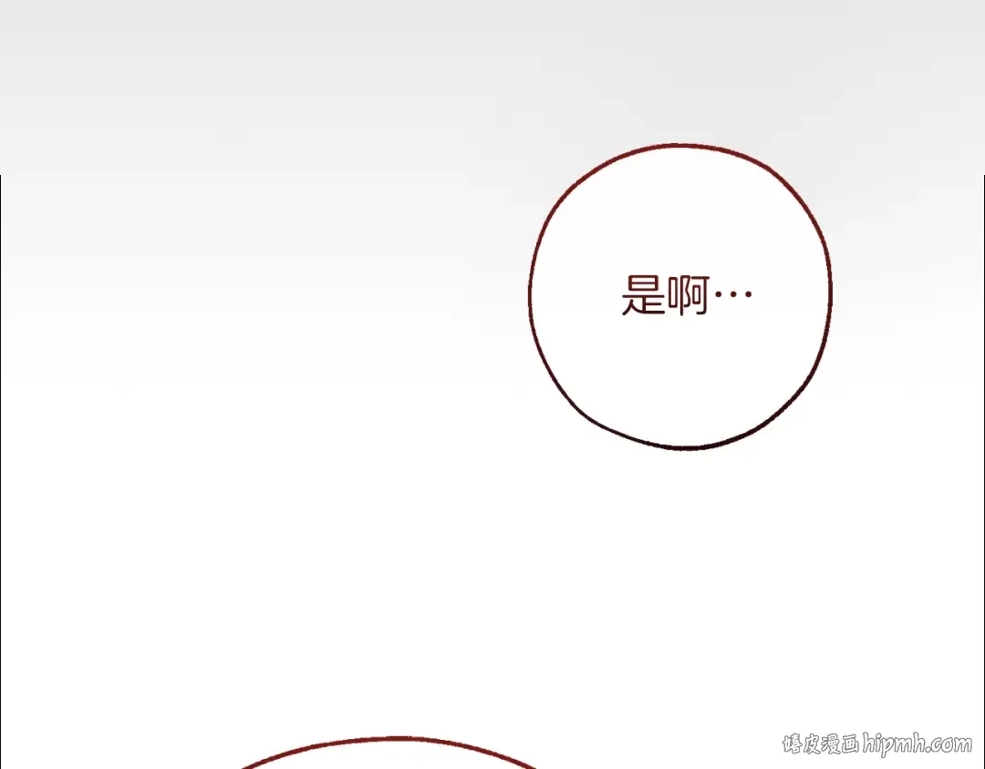 第155话 拯救圣女 第104页