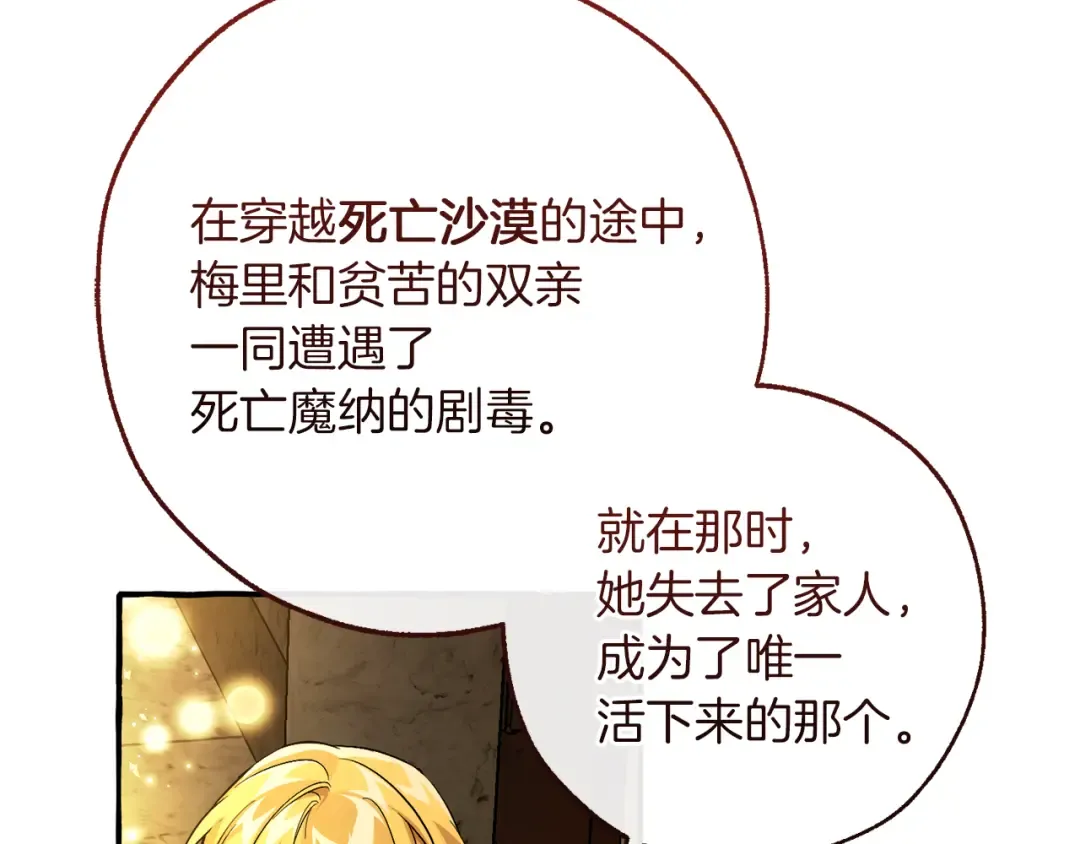 第155话 拯救圣女 第105页
