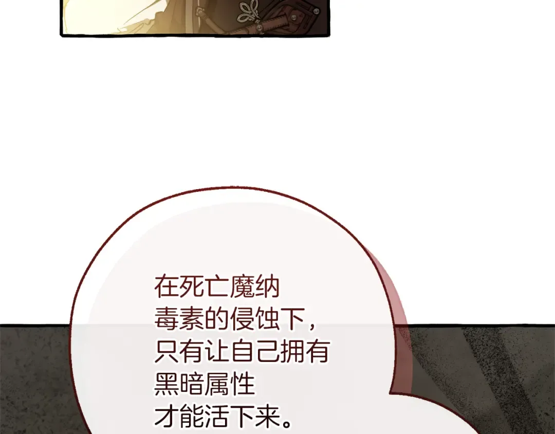 第155话 拯救圣女 第107页