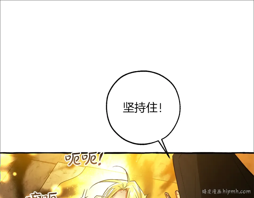 第155话 拯救圣女 第112页