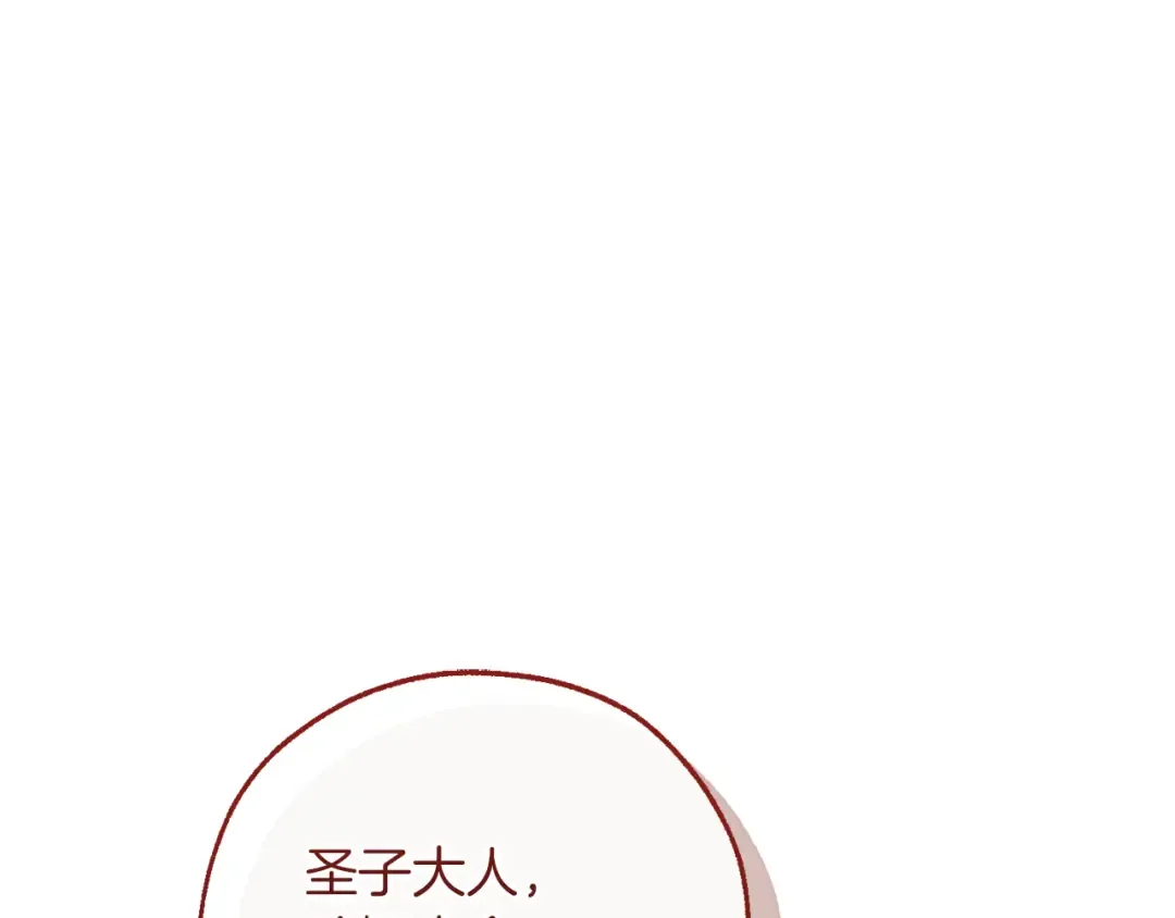第155话 拯救圣女 第118页