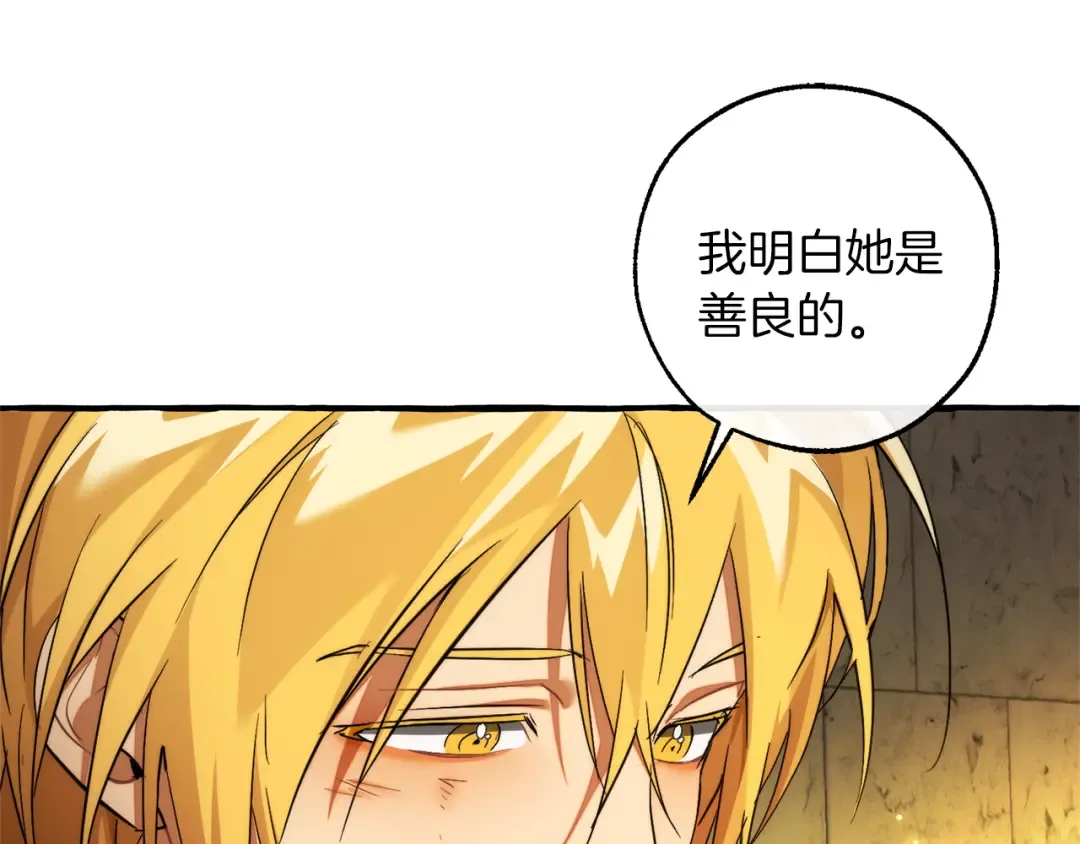 第155话 拯救圣女 第123页