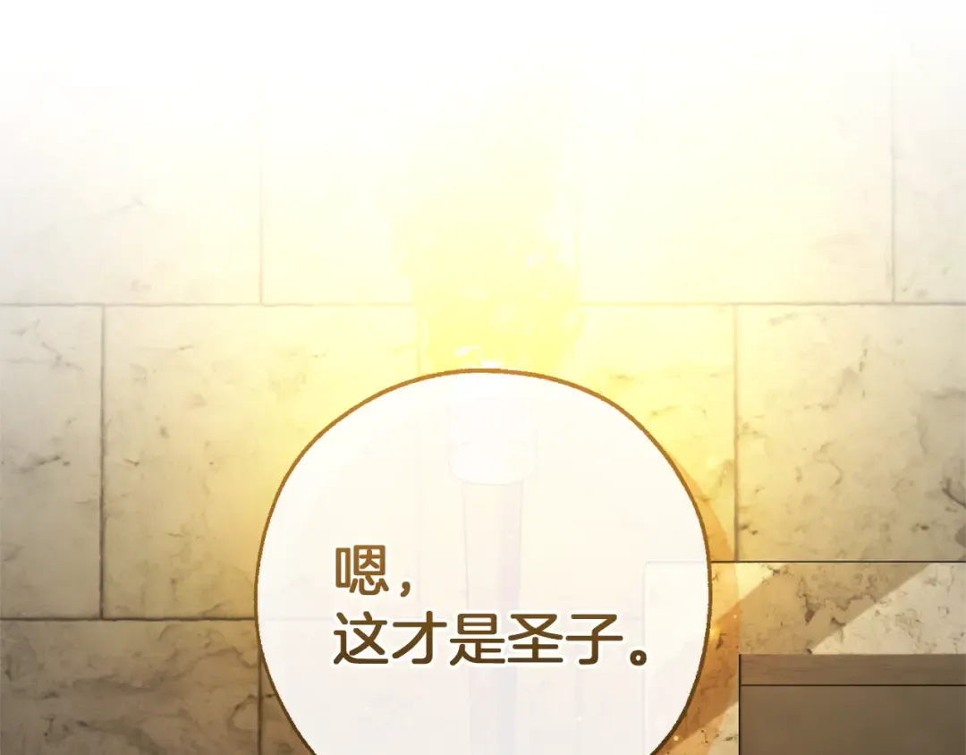 第155话 拯救圣女 第125页