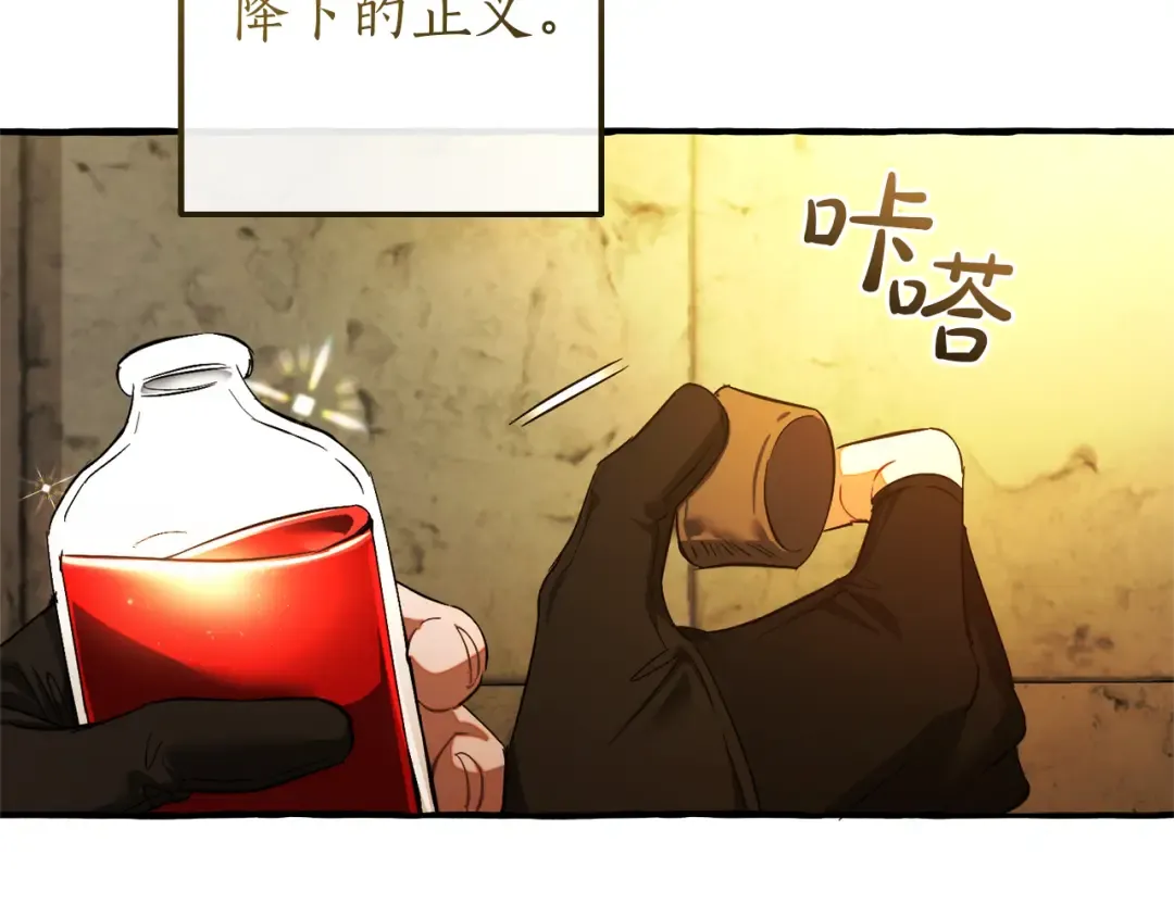 第155话 拯救圣女 第129页