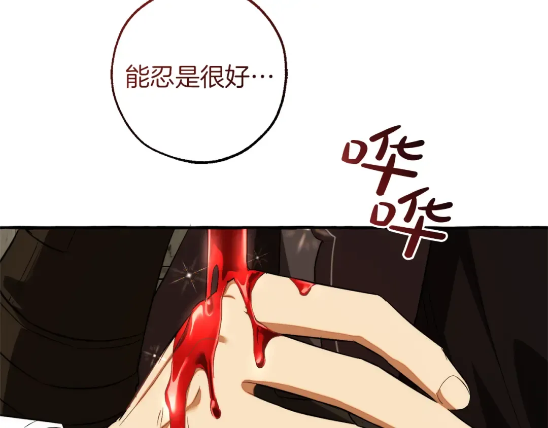 第155话 拯救圣女 第134页