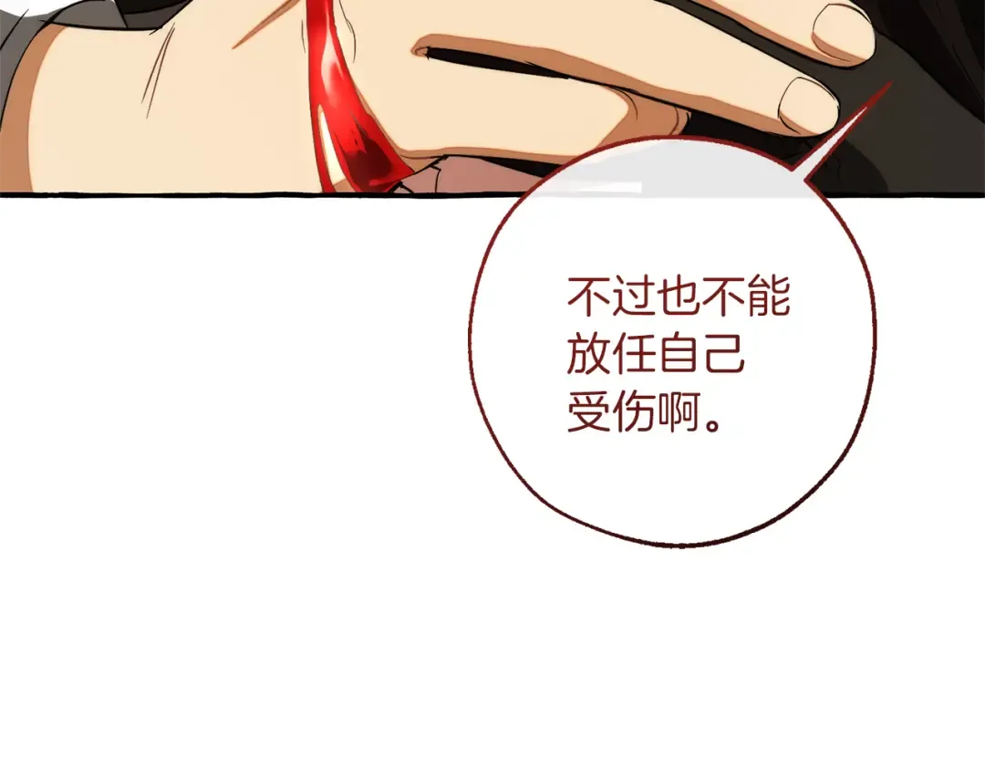 第155话 拯救圣女 第135页