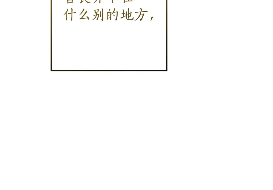 第155话 拯救圣女 第138页