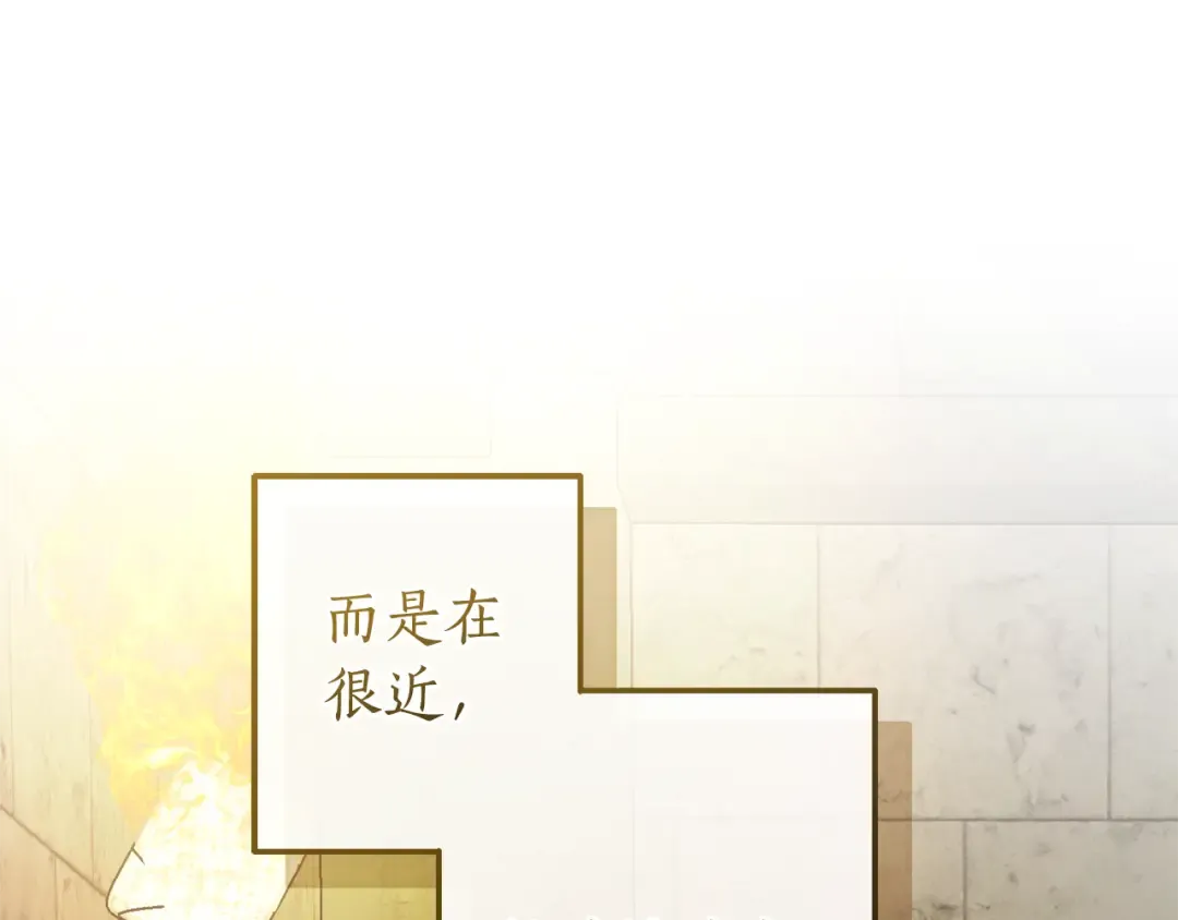 第155话 拯救圣女 第139页