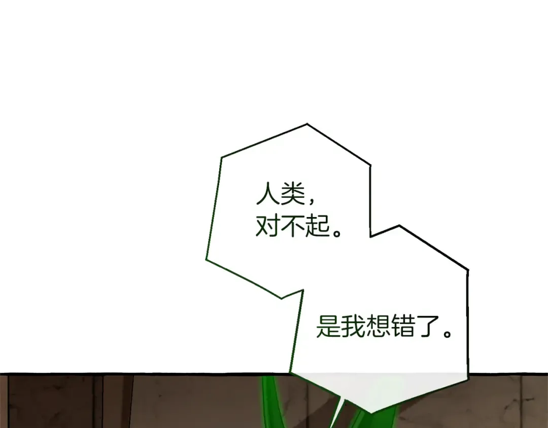 第155话 拯救圣女 第143页