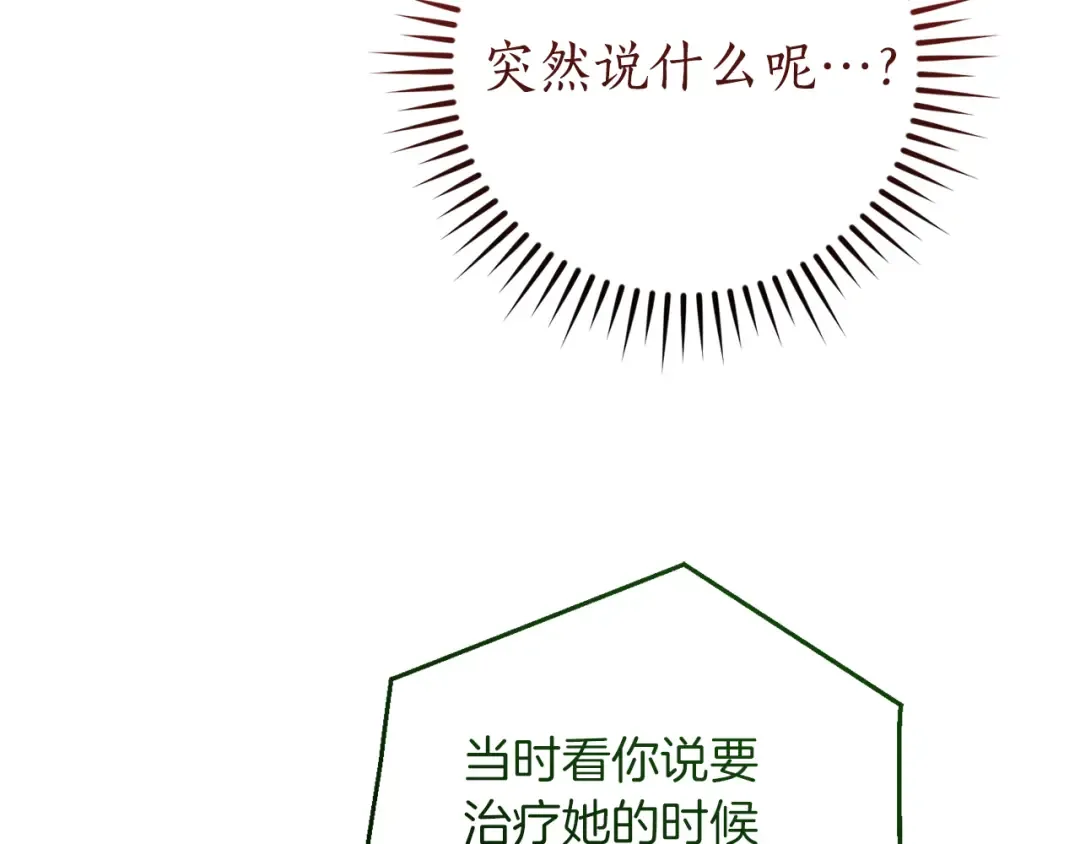 第155话 拯救圣女 第145页