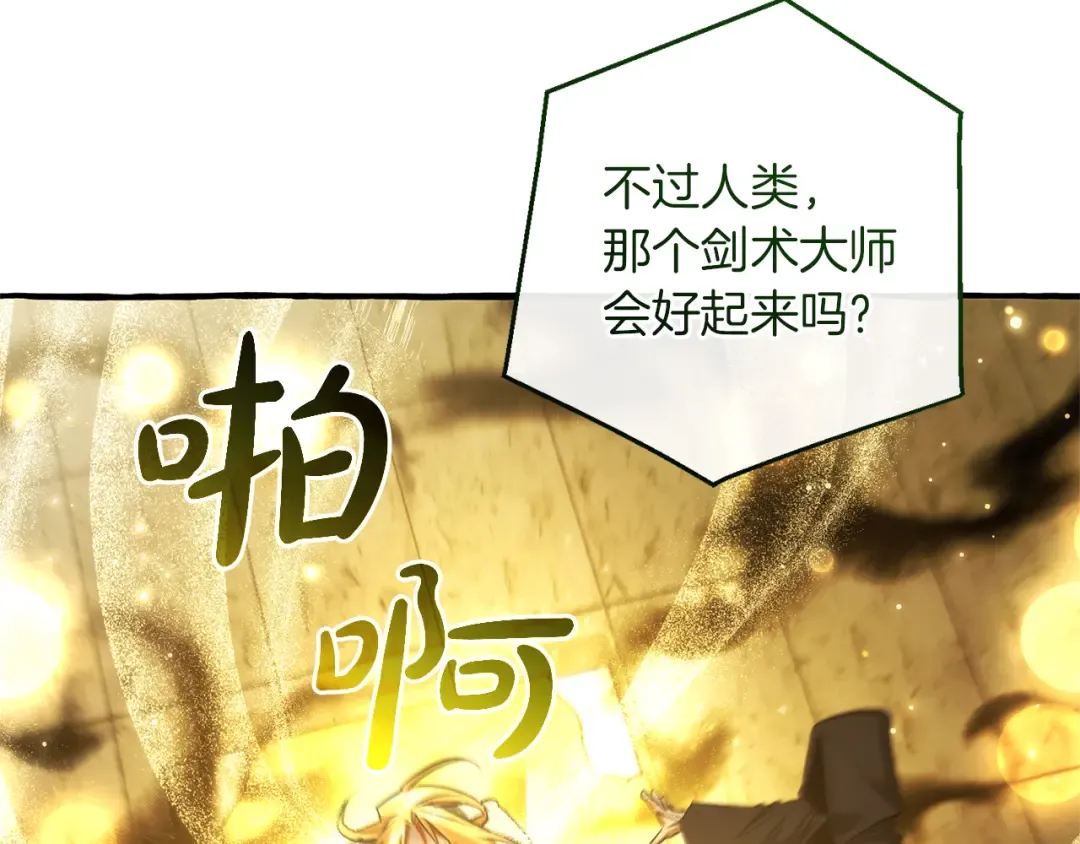 第155话 拯救圣女 第148页